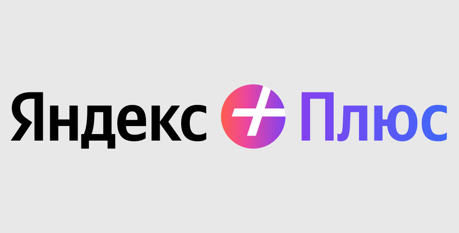 Яндекс Плюс logo